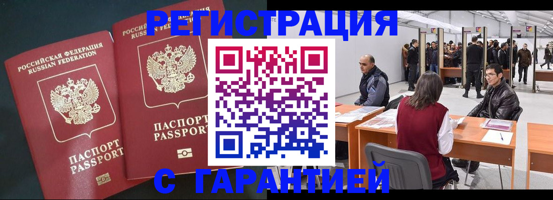 где прописаться в Красноуральске